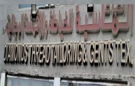 Diamonds Thread Textiles And Gents Tailoring